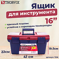 Ящик для инструмента 16", пластиковый, 410х220х195 мм TB16
