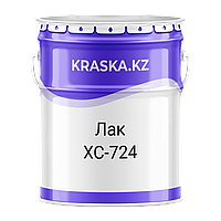 ХС-724 лак