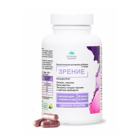 Концентрат Зрение
