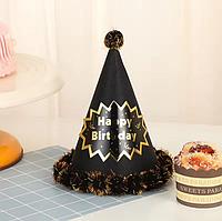 Колпак на день рождения с блестками черный