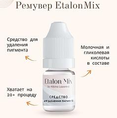 Средство для удаления пигментов ОСВЕТЛИТЕЛЬ EtalonMix