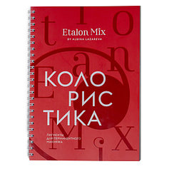 Аксессуары EtalonMix