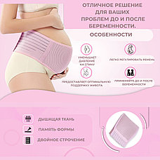 Пояс бандаж для беременных (4967), фото 5