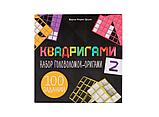 Настольная игра-головоломка Квадригами 2, фото 4