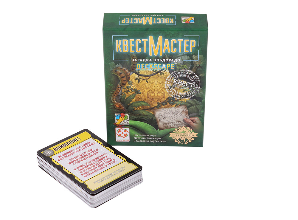 Настольная игра КвестМастер 4: Загадка Эльдорадо. Стиль Жизни