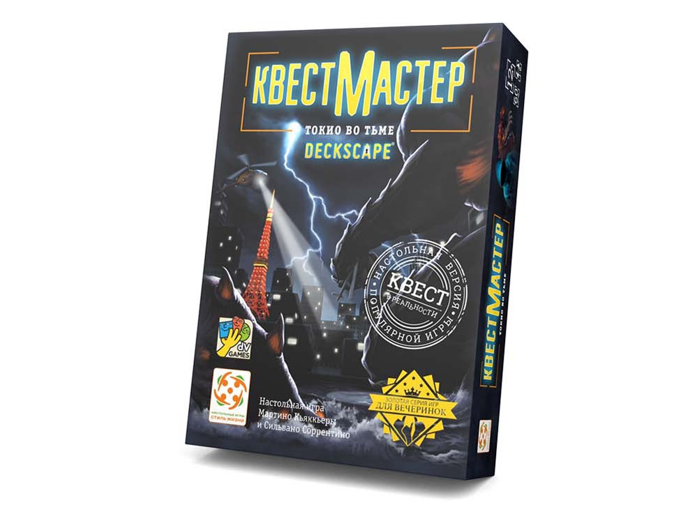 Квест Мастер-11.Токио во тьме Настольная игра. Стиль Жизни