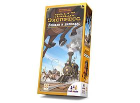 Кольт-экспресс. Дополнение Лошади и дилижанс.Настольная игра. Стиль жизни