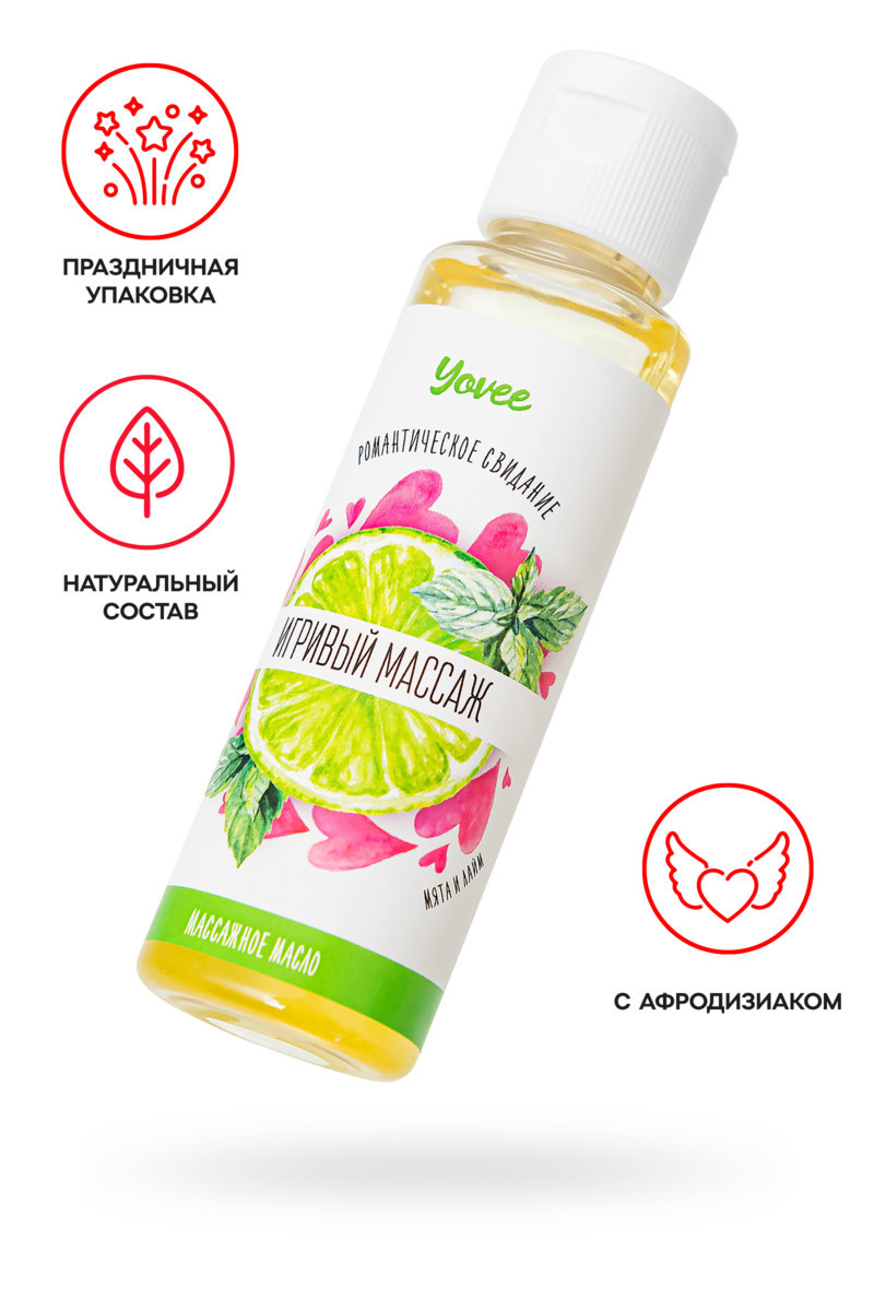 Масло для массажа романтическое YOVEE «Игривый массаж» с афродизиаком, с ароматом мята и лайм, 50 мл  722110