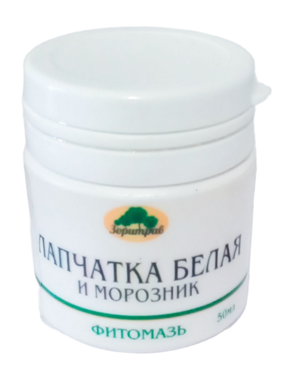 Лапчатка Белая и Морозник, (заболевания щитовидной железы, зоб, опухоли), 50мл