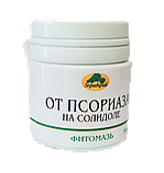 Мазь от псориаза, на солидоле, 50мл, фото 2