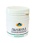 Мазь Льнянка обыкновенная,при мышечной атрофии, узловом зобе,фиброзно-кистозной мастопатии и др,50мл