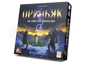 Ориньяк. На заре человечества. Настольная игра. Стиль Жизни