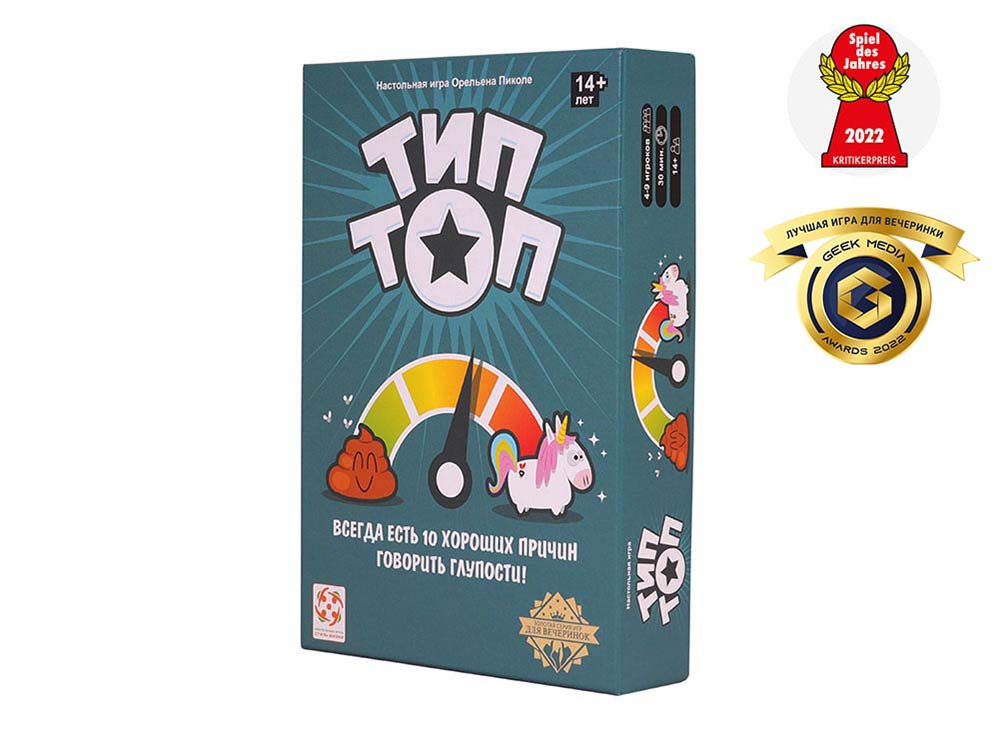 Тип Топ. Настольная игра. Стиль Жизни