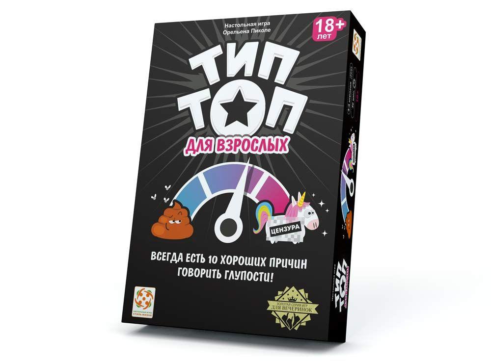Тип Топ 18+ для взрослых. Настольная игра. Стиль Жизни