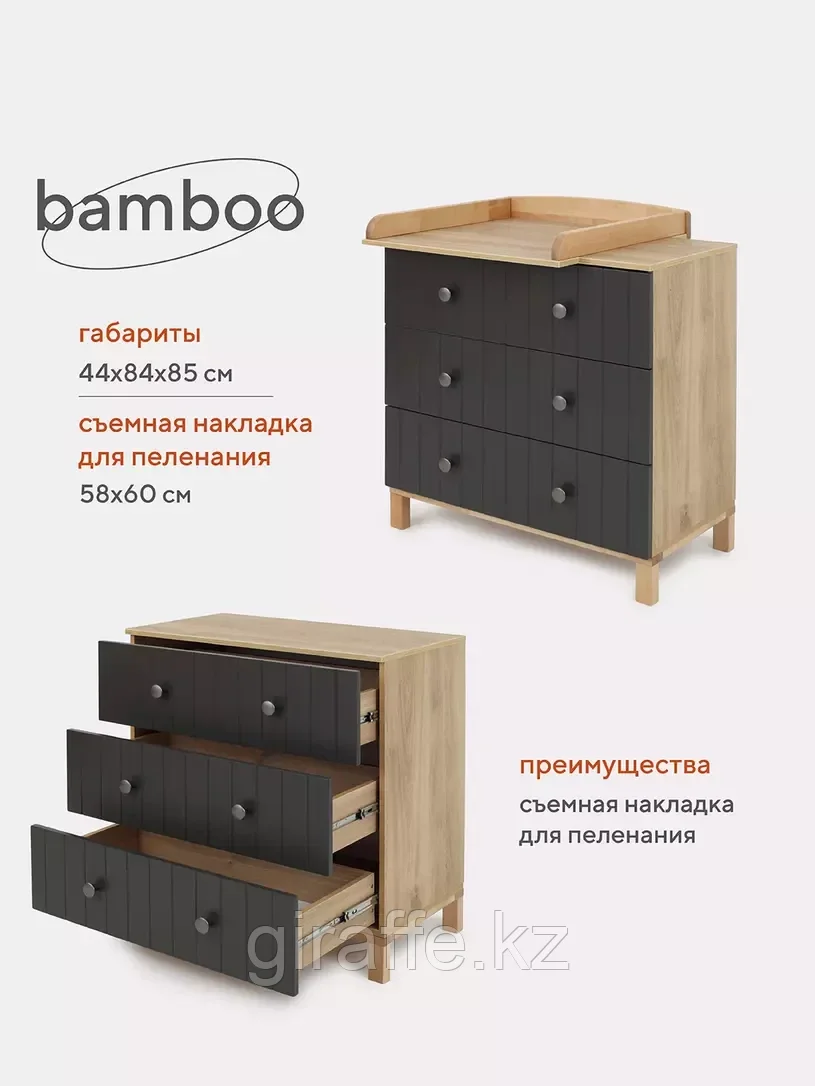 КОМОД ПЕЛЕНАЛЬНЫЙ RANT BAMBOO 800/3 MOON GREY