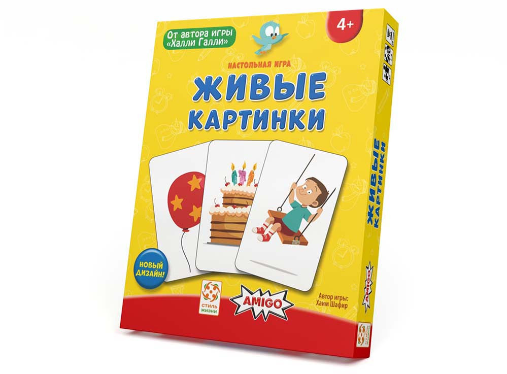 Живые картинки. Настольная игра. Стиль Жизни