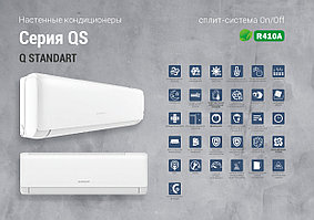 Кондиционер зима-лето, 30-35кв.м, ALMACOM ACH-12QS + монтажный комплект