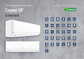 Кондиционер зима-лето Almacom ACH-12QF/12AF, до 35 кв.м