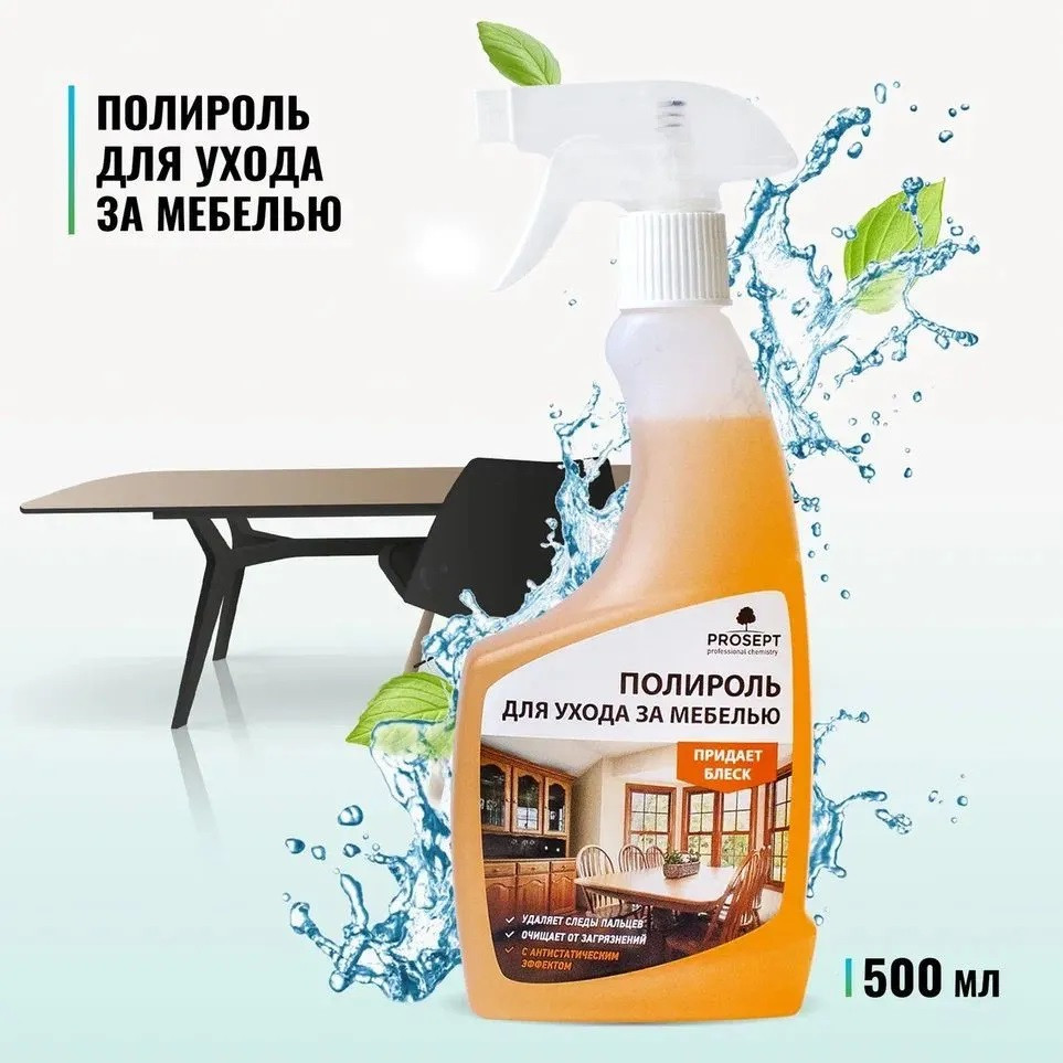 Полироль для ухода за мебелью PROSEPT UNIVERSAL POLISH (Универсал полиш), спрей 500 мл. арт.304-05