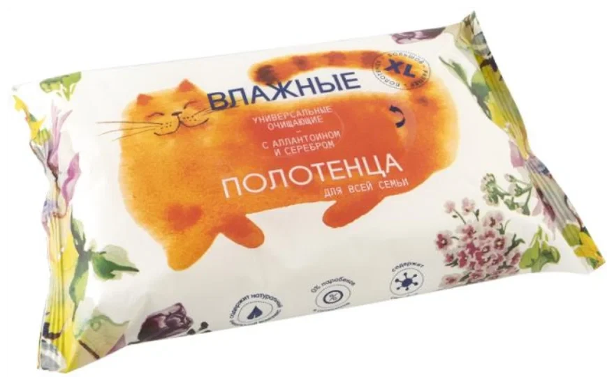 Влажные полотенца размер XL (без спирта, с аллантоином и серебром) 60шт
