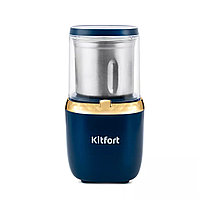 Кофемолка Kitfort КТ-769