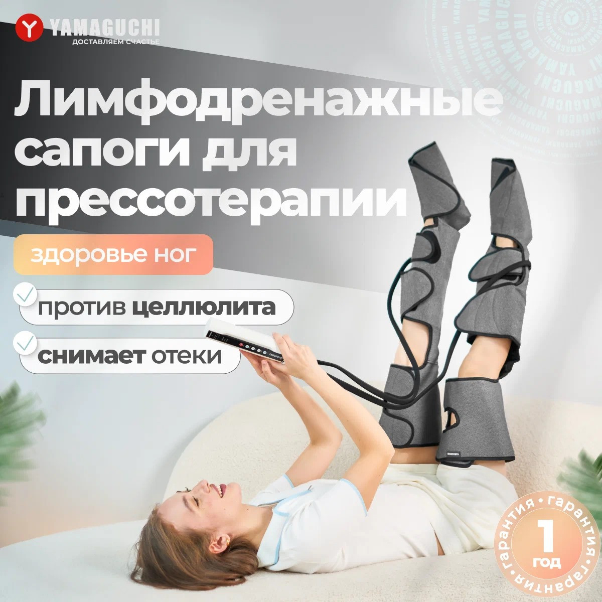 Лимфодренажный массажер для ног аппарат для прессотерапии YAMAGUCHI Air Boots Max