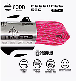 Паракорд 550 CORD nylon 30м RUS световозвращающий (neon pink), фото 2