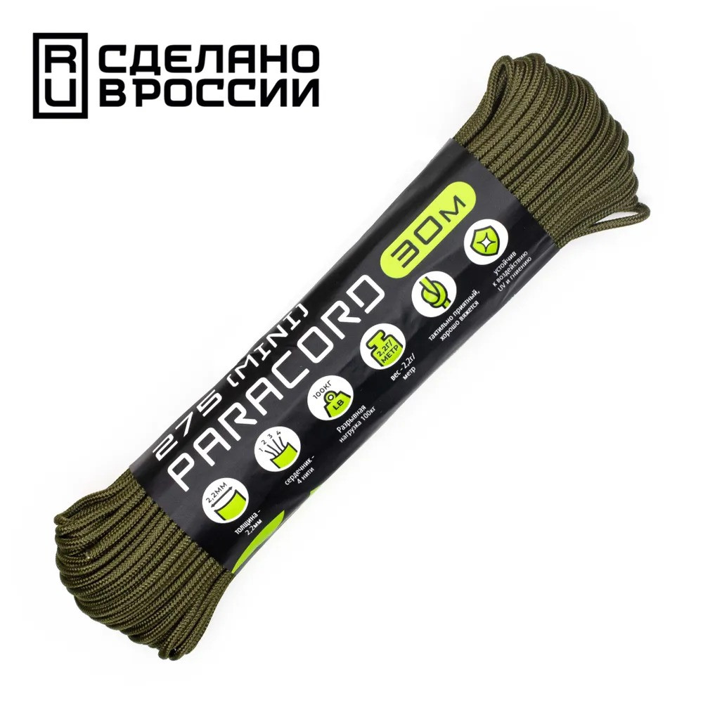 Паракорд 275 (мини) CORD nylon 30м RUS (olive), фото 1