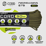 Паракорд 275 (мини) CORD nylon 30м RUS (olive), фото 2