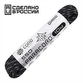 Паракорд 275 (мини) CORD nylon 30м RUS световозвращающий (black)