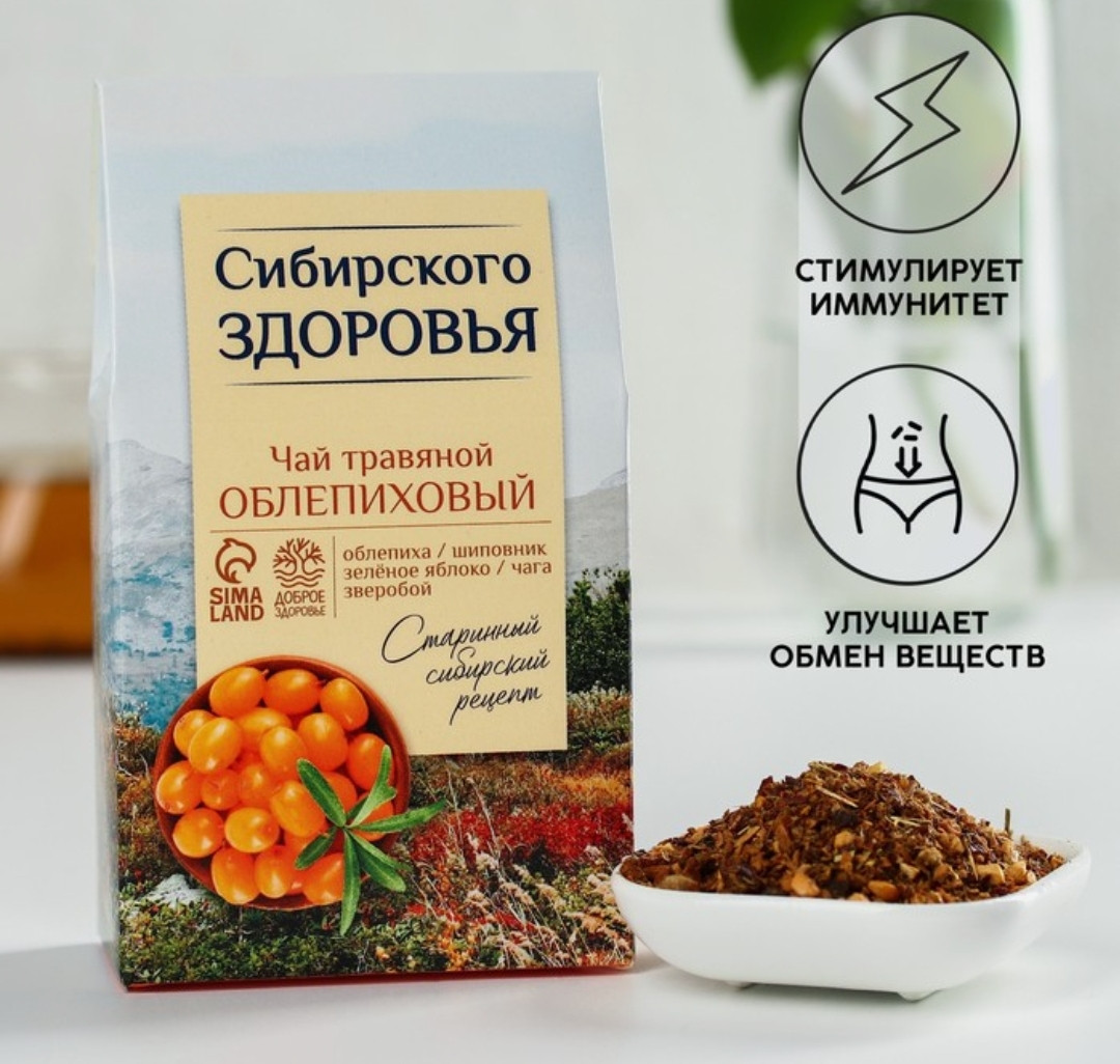 Чай ягодно-травяной Сибирского здоровья 50 г