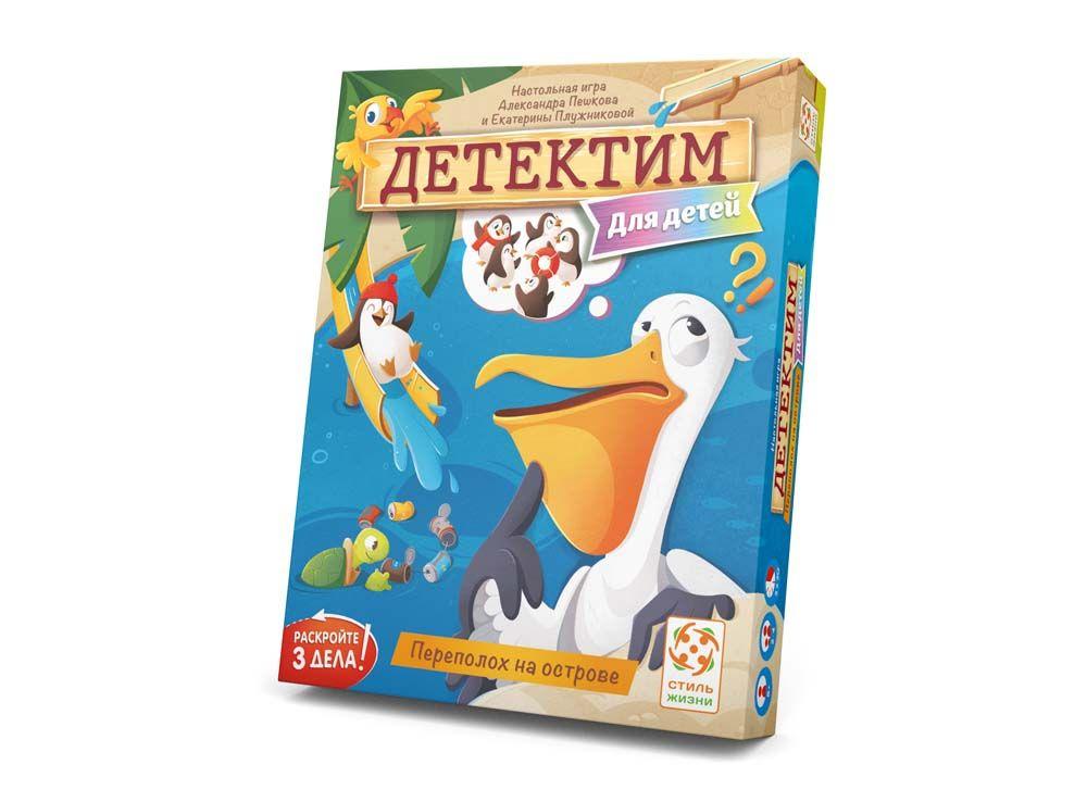 Детектим. Переполох на острове. Для детей. Настольная игра. Стиль Жизни