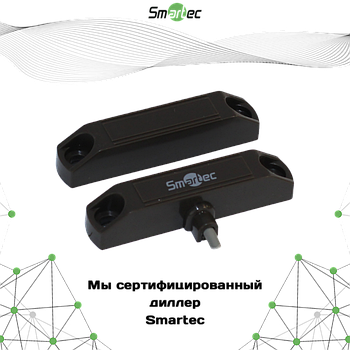 Извещатель магнитоконтактный Smartec ST-DM125NO-BR