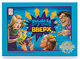 Руки вверх! Настольная игра. Стиль Жизни, фото 7