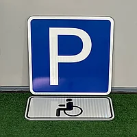 Дорожные знаки Парковка для инвалидов