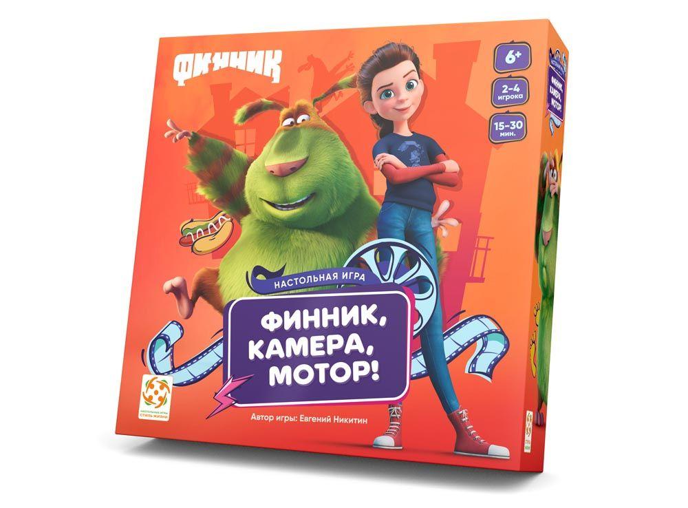 Финник. Камера. Мотор. Настольная игра. Стиль Жизни