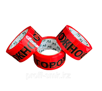 Скотч Осторожно стекло, Осторожно хрупкое, прозрачный, красный 48х100