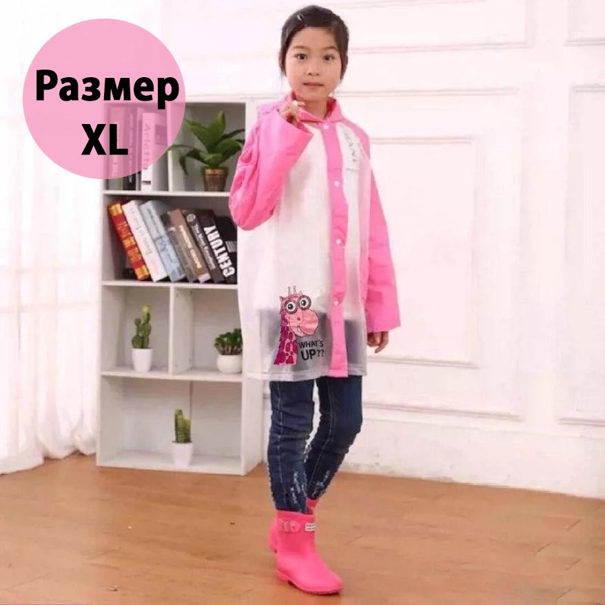 Дождевик детский полупрозрачный светло-розовый размер XL