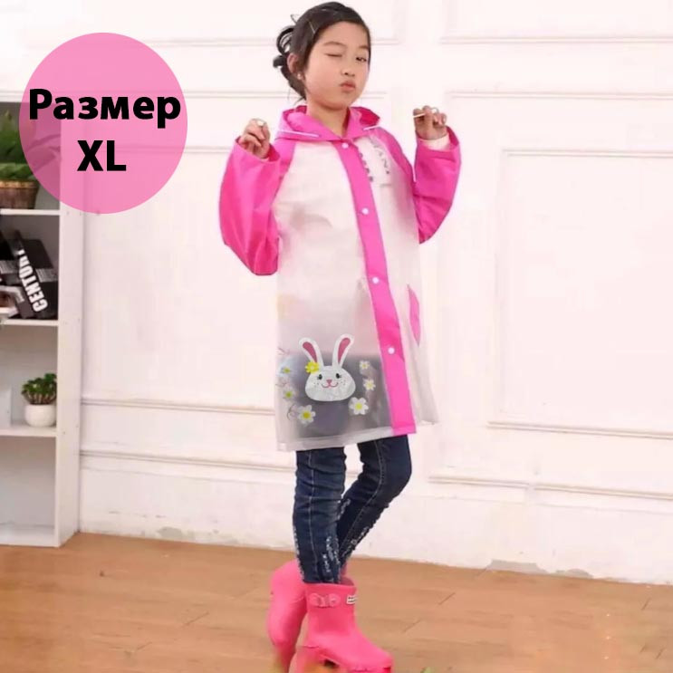 Дождевик детский полупрозрачный розовый размер XL, фото 1