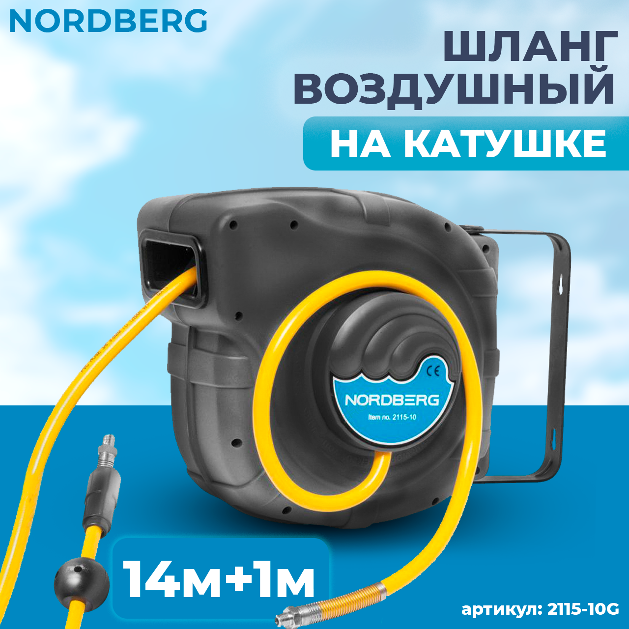 Шланг воздушный на катушке, ПВХ, диам. 10x16 мм 14+1 м (15 м), серый ...