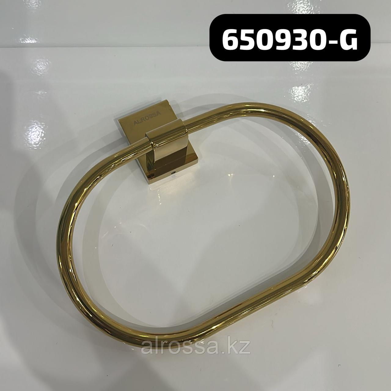 Кольцо для полотенца 650930