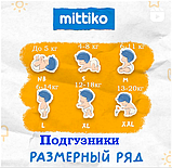 Японские подгузники Mittiko, фото 8