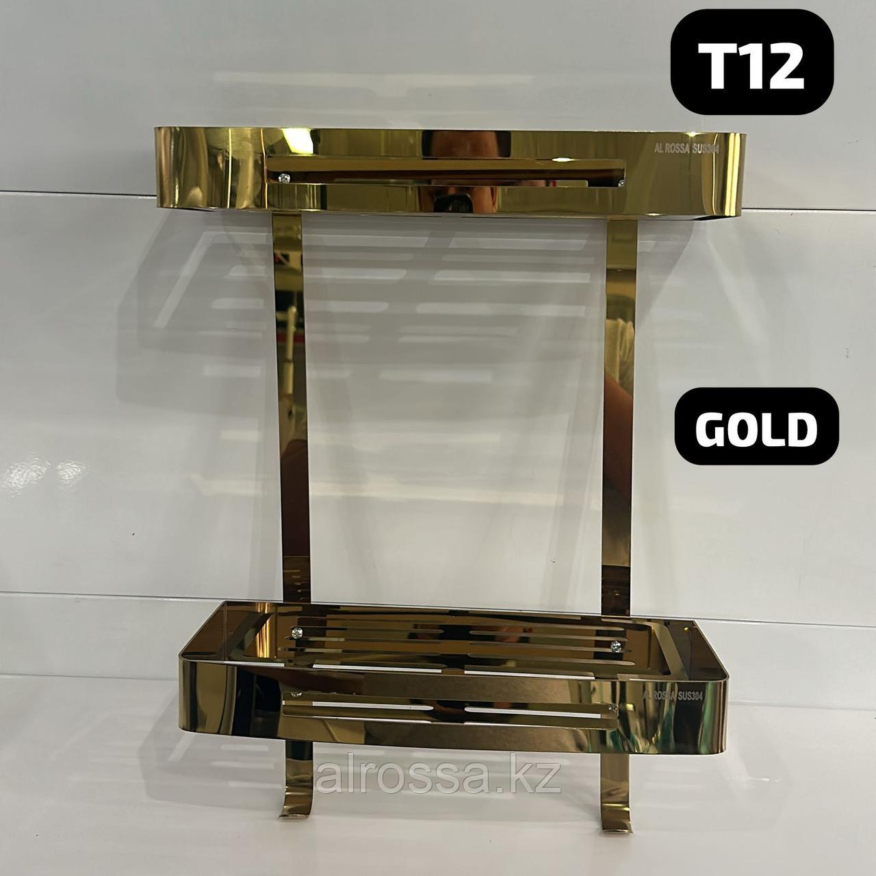 Полка металлическая для ванной, 2-полки T12