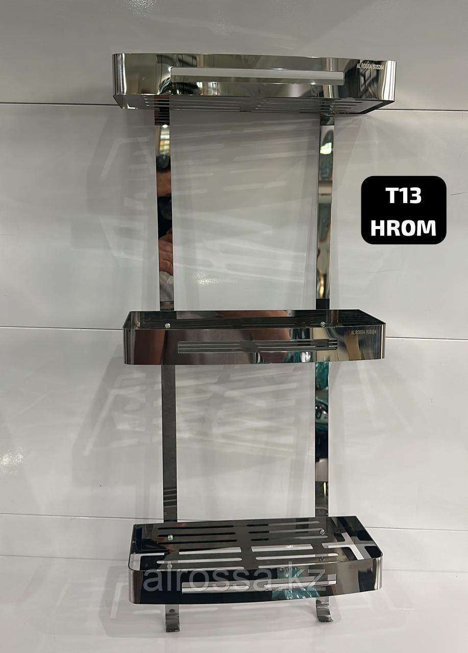 Полка металлическая для ванной, 3-полки T13