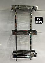 Полка металлическая для ванной, 3-полки T13 Хром