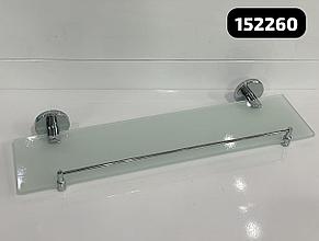 Полка стеклянная с полкой 152260