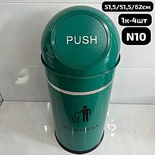 Пепельница металлическая круглая N10