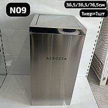 Пепельница металлическая квадратная(85л) N09