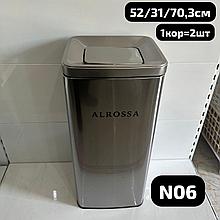 Пепельница напольная металлическая(51л) N06