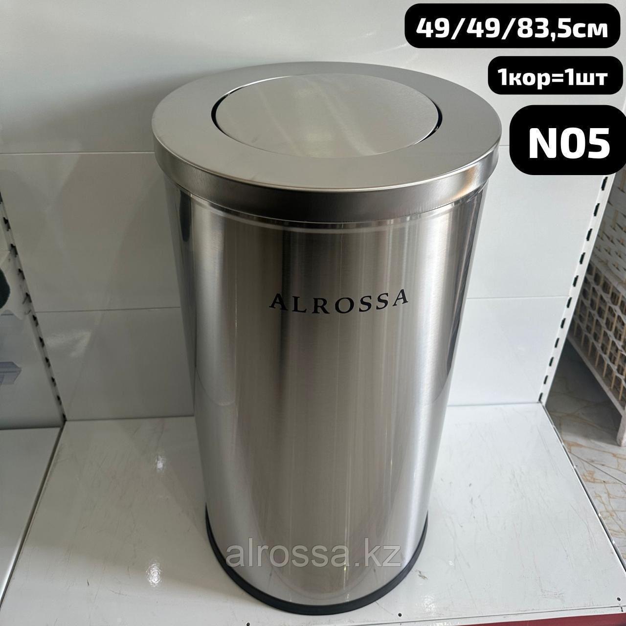 Пепельница круглая с плавающей крышкой N05 Хром, фото 1